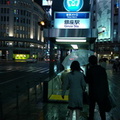 Couple protégé d'un <em>parapluie</em> entrant dans la <em>bouche du métro</em> Ginza à Tokyo